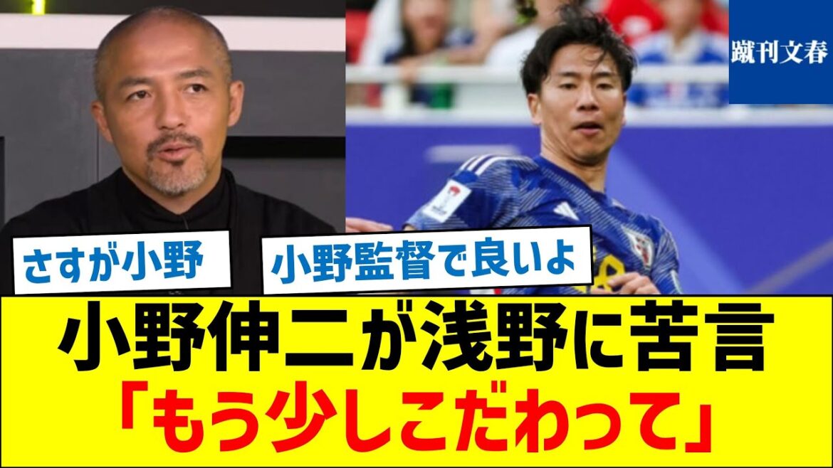 [What happened?  ]Shinji Ono complains to Asano, “Be a little more particular.”