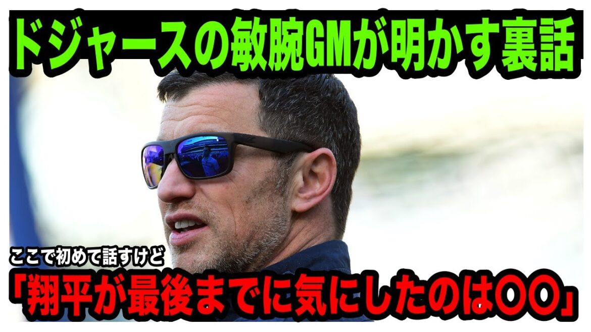 [Reaction from overseas]The focus of Otani's transfer decision was 〇〇. What does Trout say to Otani, who chose a team that could win more? What was Hiroki Matsui's decisive decision to make to the Padres, and Darvish's thoughts on Hiroki Matsui's transfer?