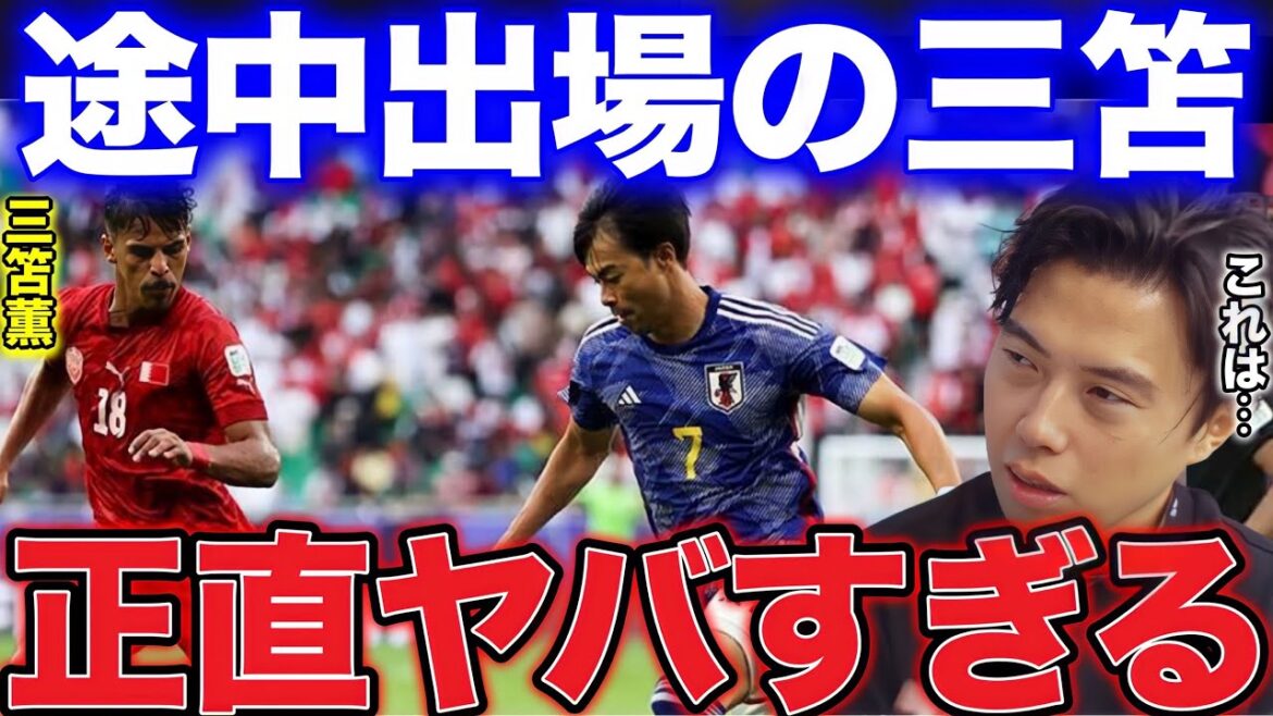 [LEOZA]Regarding the play of Kaoru Mitoma, who came on as a substitute in the match against Bahrain![Leoza cutout]