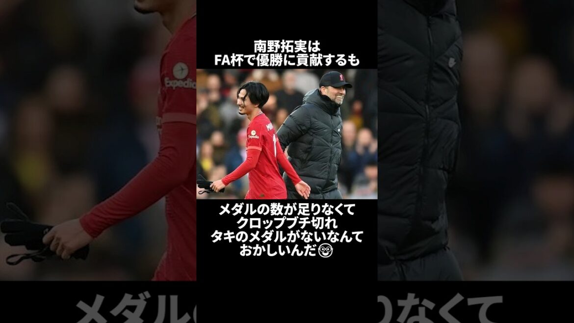 Takumi Minamino trivia episode part 4 #shorts