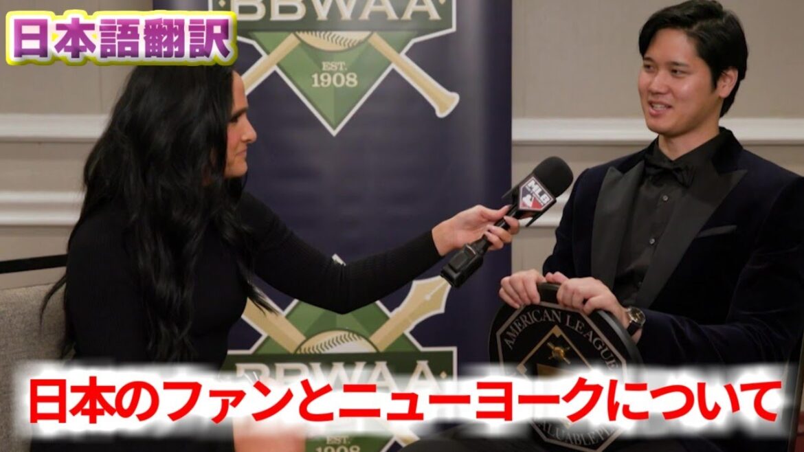 Shohei Otani interviewed at BBWAA with Japanese translation and subtitles Shohei Otani interviewed at BBWAA with Japanese translation and subtitles
