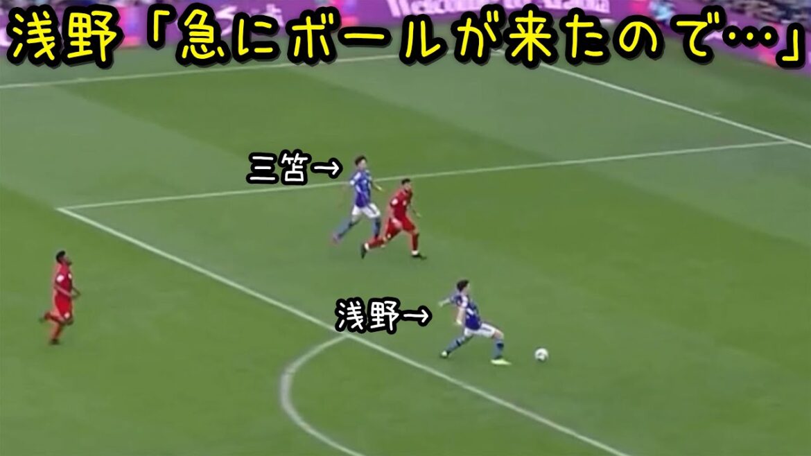 Takuma Asano messes up Mitoma's pass during the match against Bahrain