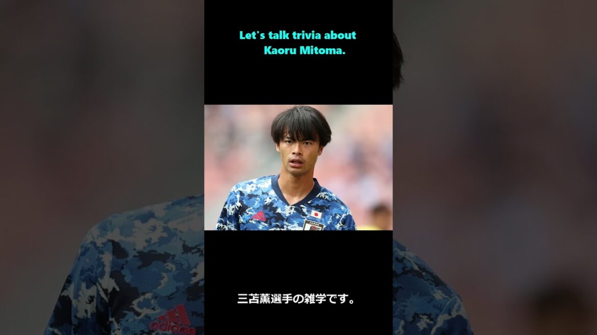 Trivia efootball shorts ~ trivia efootball shorts ~ #2[Kaoru Mitoma]#shorts #efootball #efoot #PES #soccershorts