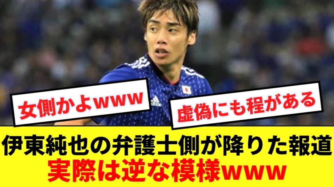 [New development]Junya Ito's lawyer resigned due to a difference in policy → In reality, it seems that the woman resigned lol