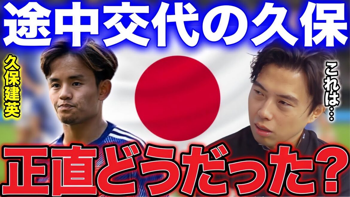 [LEOZA]About Takefusa Kubo's play in the match against Iran![Leoza cutout]