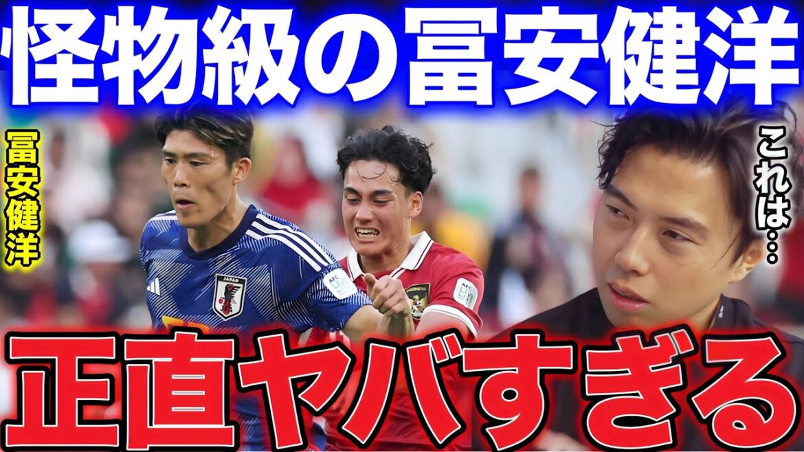 [LEOZA]Regarding Takehiro Tomiyasu's play in the match against Indonesia![Leoza cutout]