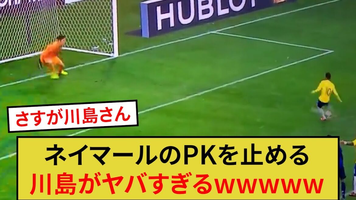 Kawashima stopping Neymar's PK is too dangerous lol