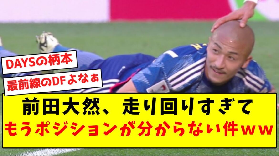 [Hound]Daizen Maeda runs around so much that he can't figure out his position anymore lol