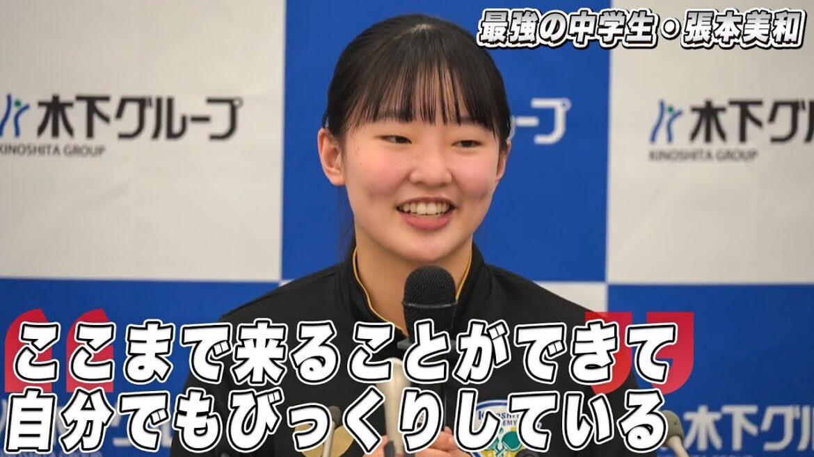 15-year-old Miwa Harimoto will be attending the Olympics with her older brother: ``It's an unbelievable feeling. I'm really happy to be able to go with her.'' | Press conference of candidates for Japan's representative team at the Paris Olympics