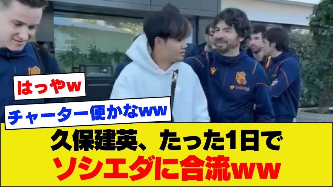 [Brain Muscle]Takefusa Kubo joins Sociedad less than 24 hours after the end of the Asian Cup lol