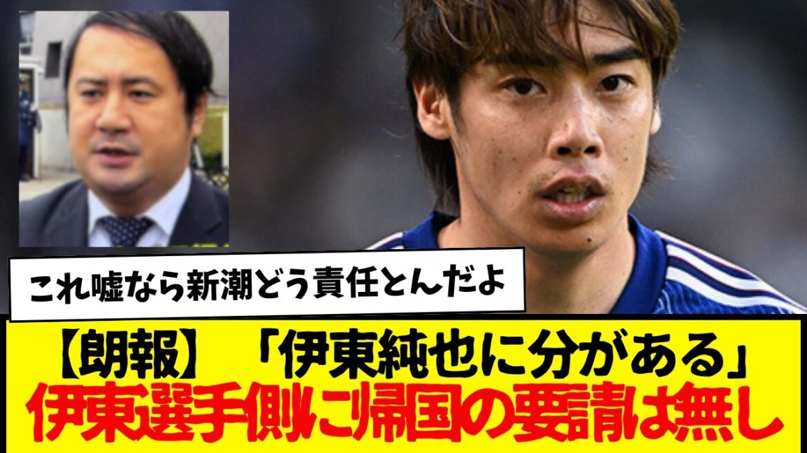 [Good news]“Junya Ito has his share” There is no request for Ito to return to Japan