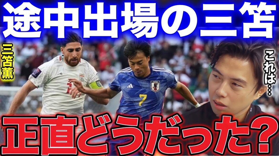 [Leoza]Regarding the play of Kaoru Mitoma, who came on as a substitute in the match against Iran![Leoza cutout]