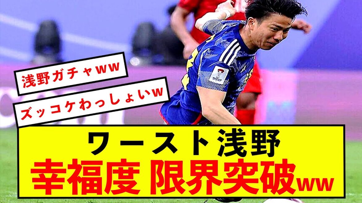 [Sad news]Takuma Asano during the Bahrain match seems to have gone crazy after taking off too much lol