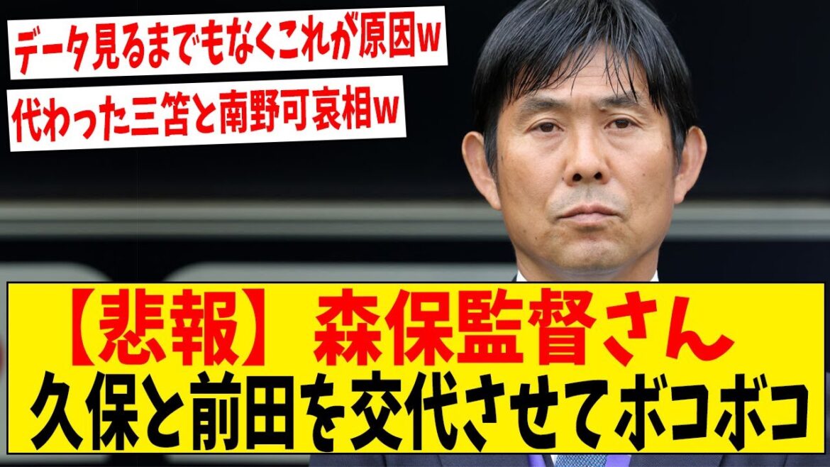 [Sad news]Coach Moriyasu lowers the effective Kubo and Maeda and punches them[Internet reaction]#Soccer #Reaction collection #Soccer commentary