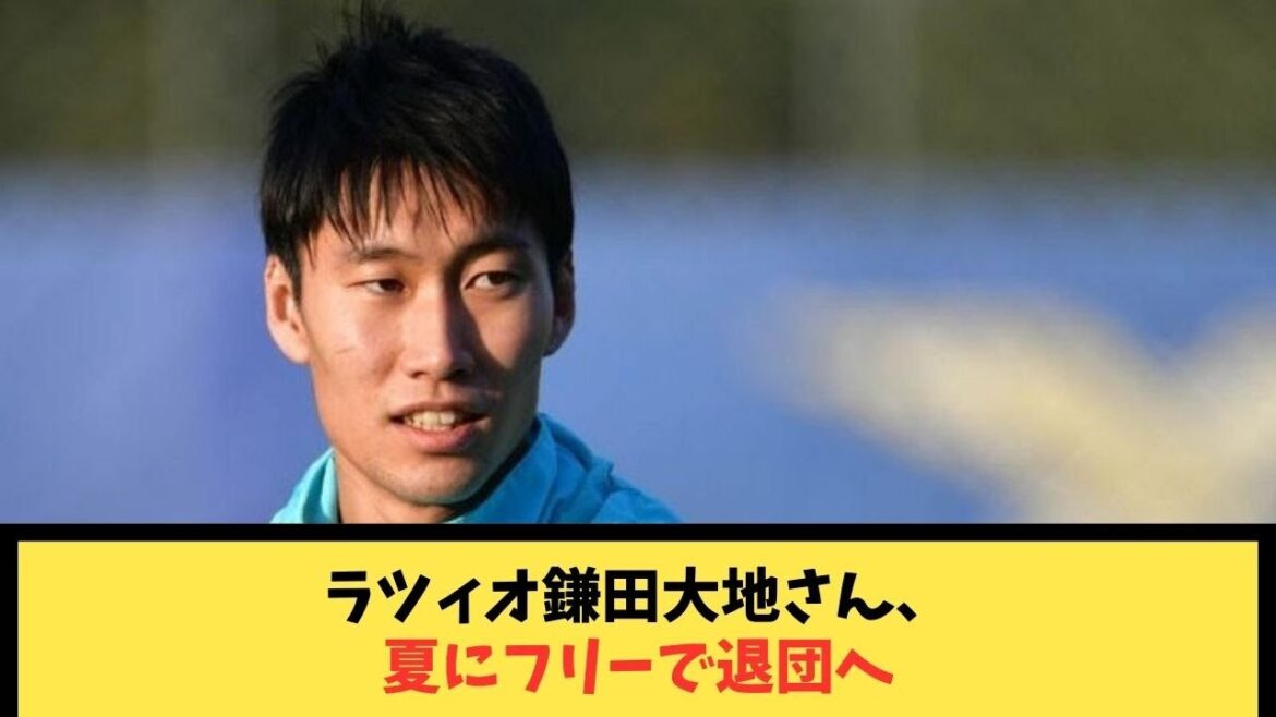 Lazio Daichi Kamata to leave on free transfer in summer