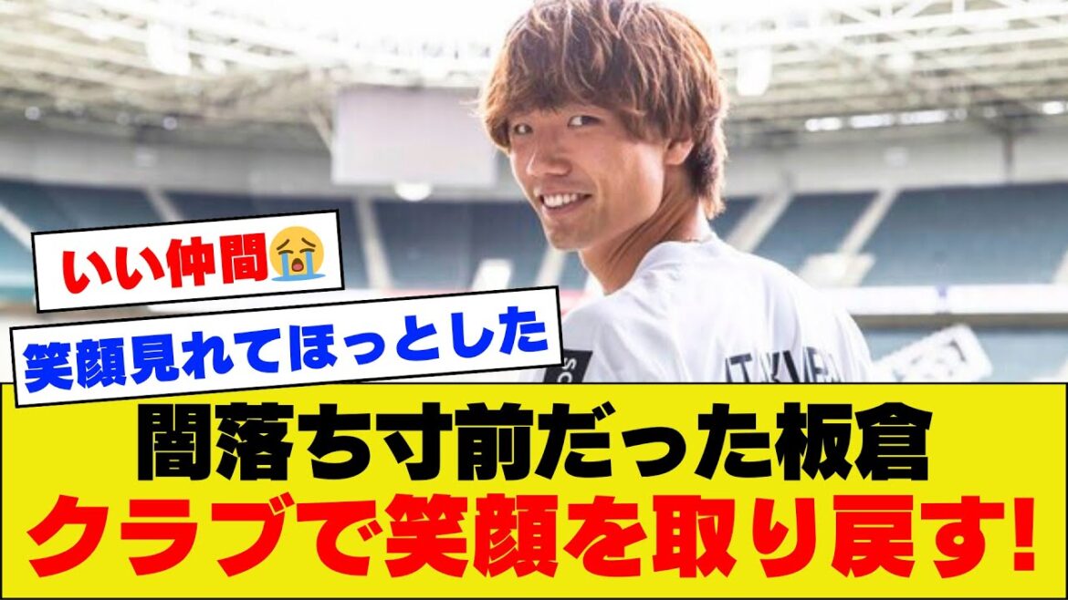 [I am overwhelmed with emotion]Here is Mr. Itakura returning from the Asia Cup and being warmly welcomed by his club and teammates!  !  ![Asia Cup]