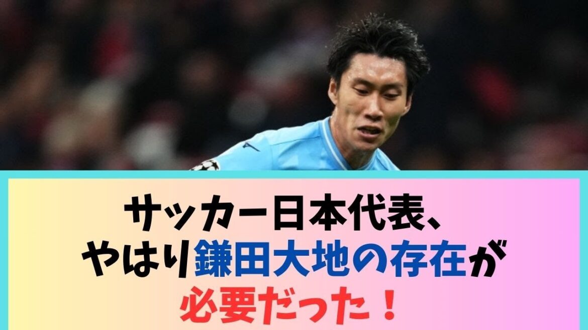 [Revealed]The reason why something was wrong with the Japanese national soccer team was the absence of Daichi Kamata!