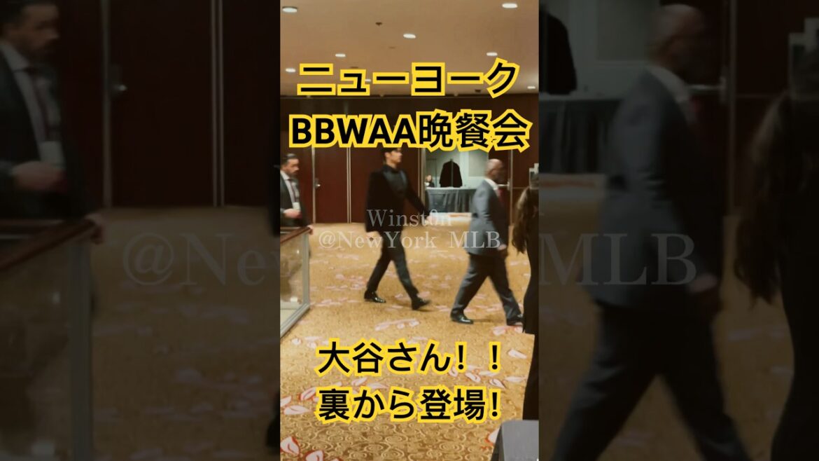 [Local participation]Shohei Otani appears at the BBWAA banquet!New York - MVP award