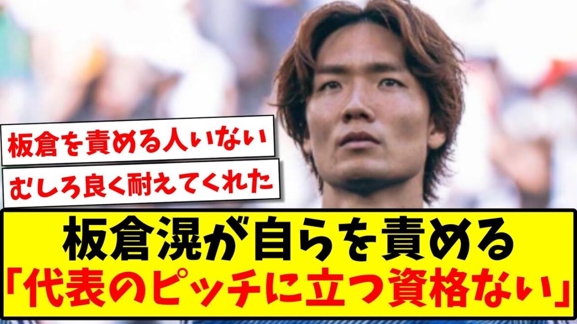 [The reason for the loss is myself]Akira Itakura blames himself... "I don't deserve to be on the pitch for the national team"