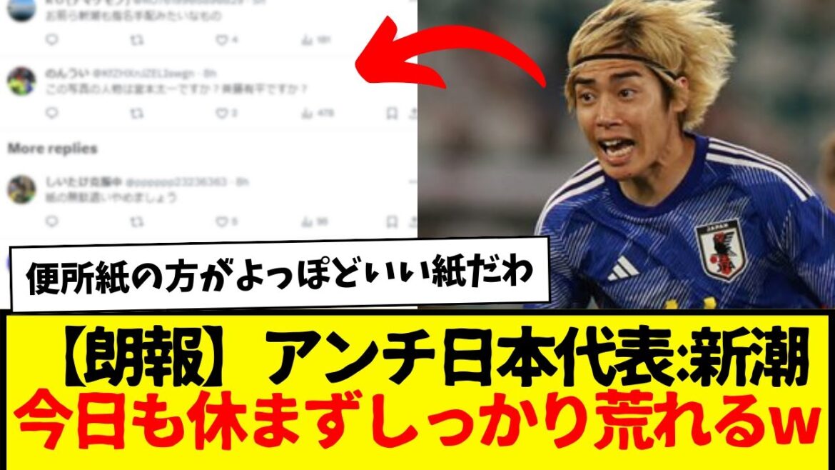 [Super good news]Anti-Japan representative: Shincho “X” is going well today too lol