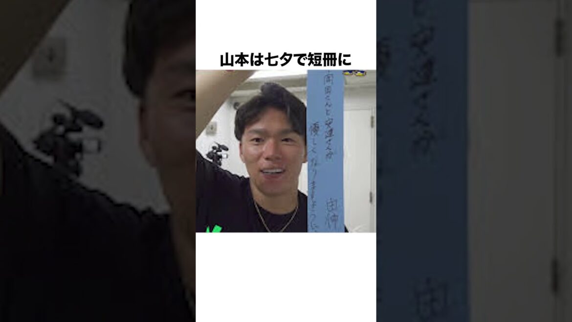 5 interesting episodes of Yoshinobu Yamamoto