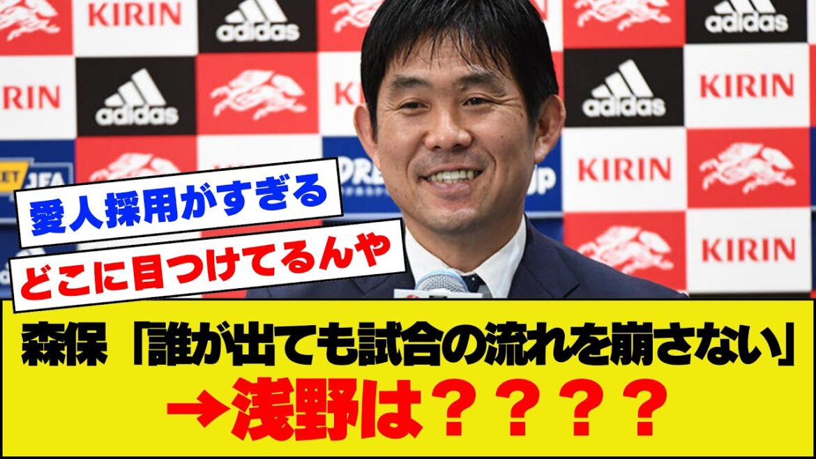 [Sad news]Coach Moriyasu's comments after the match against Bahrain are a mess lol[Asia Cup]