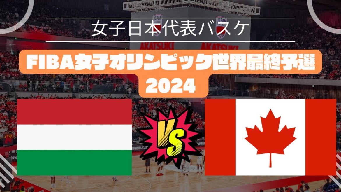 [FIBA Women's Olympic World Final Qualifiers 2024]Hungary 🆚 Canada! February 8, 2024