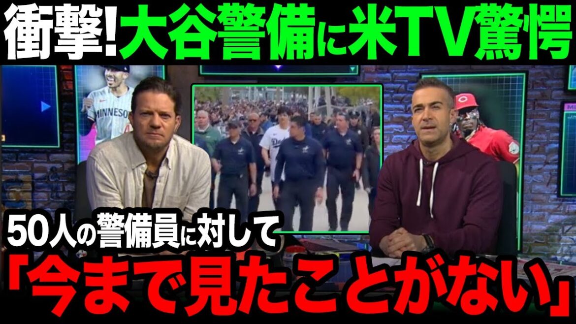 [Overseas reaction]Otani's security system was the strongest in the Dodgers market[Shohei Otani]