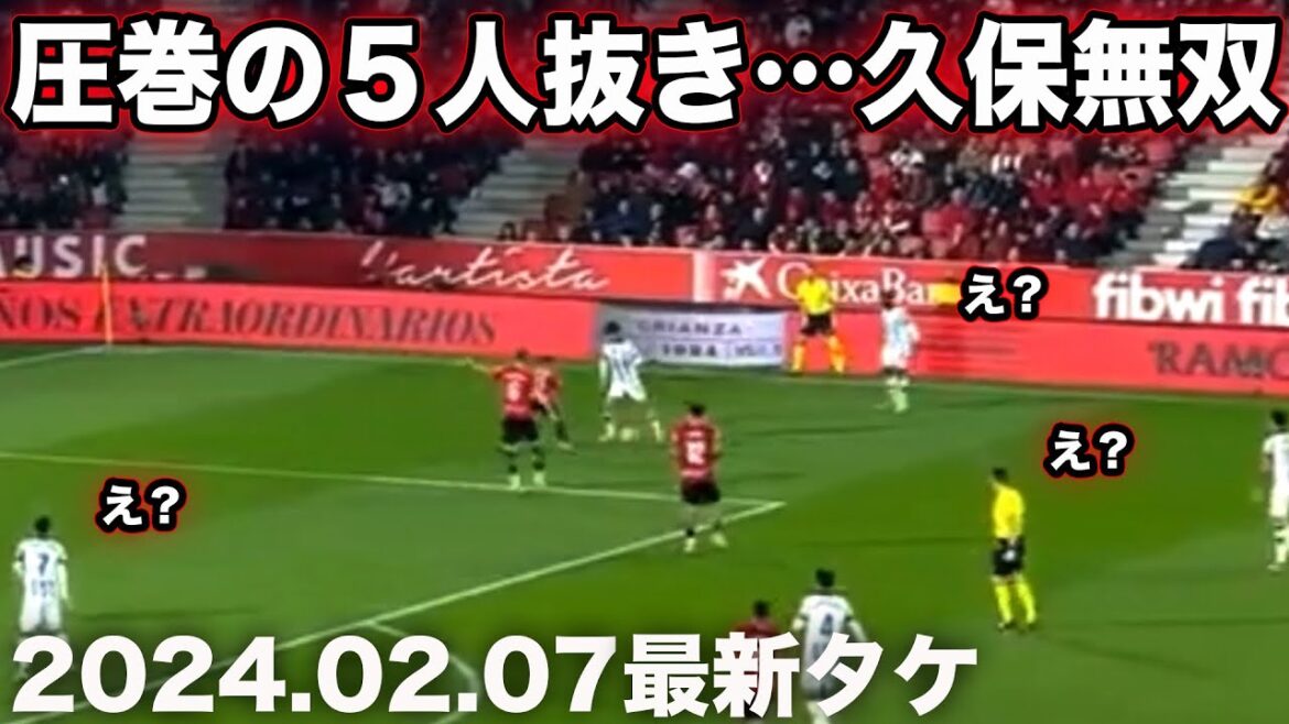 Takefusa Kubo’s dribble that left Mallorca in despair Takefusa Kubo's dribble that left Mallorca in despair