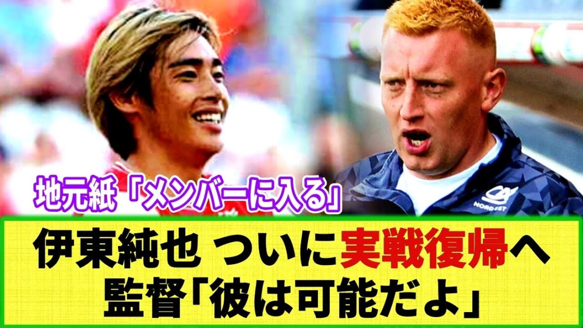 [Good news]Junya Ito will finally be back this weekend! Director gives go-sign; local paper: ``He'll probably be in the squad.''