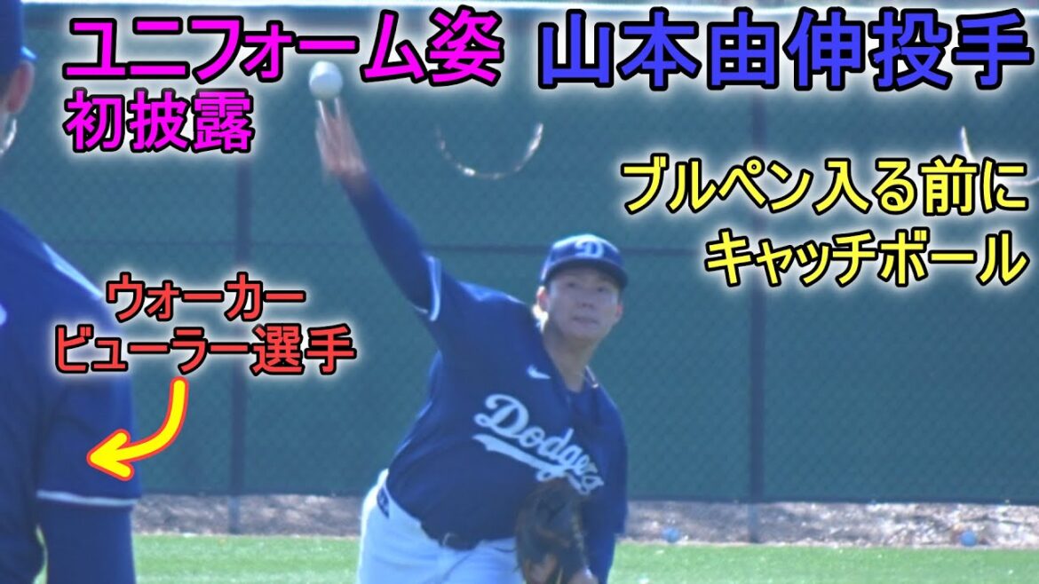 Pitcher Yoshinobu Yamamoto plays catch before entering the bullpen[Yoshinobu Yamamoto 2024 ST]