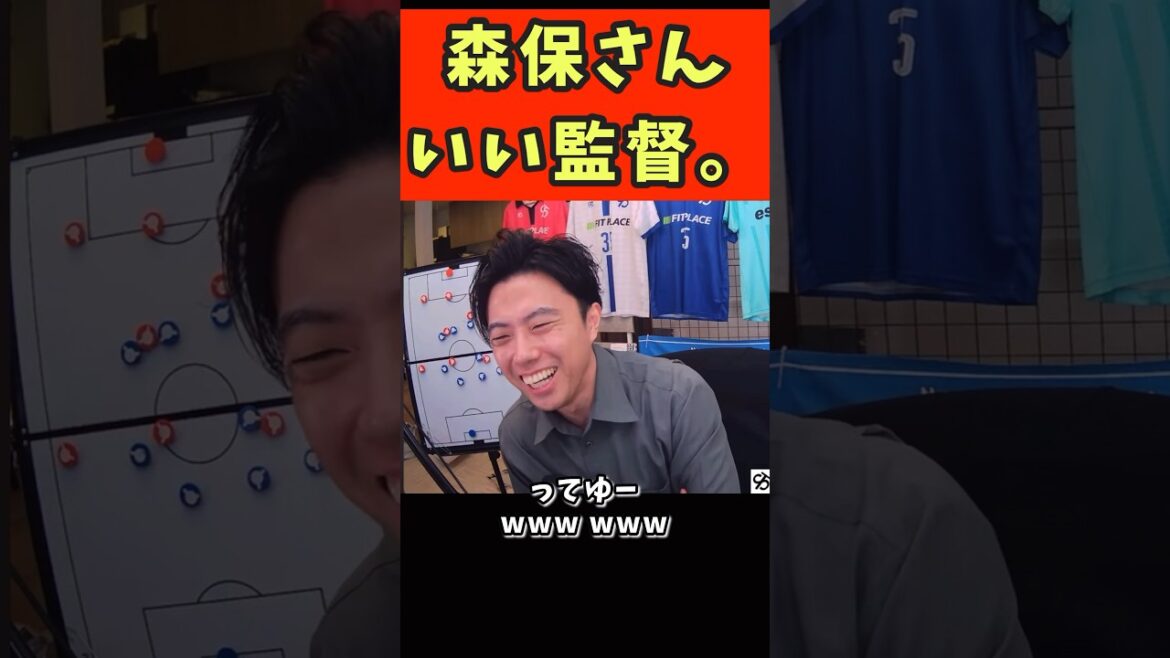 [LEOZA]Moriyasu is a good coach[Asia Cup]#shorts #LEOZA cutout