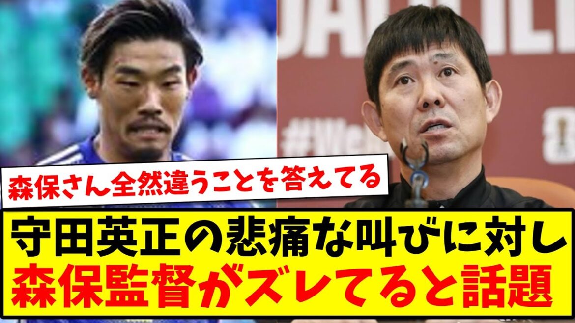 [Misaligned]Here is Director Moriyasu's comment on Hidemasa Morita's heartbreaking cry after the war with Iran.