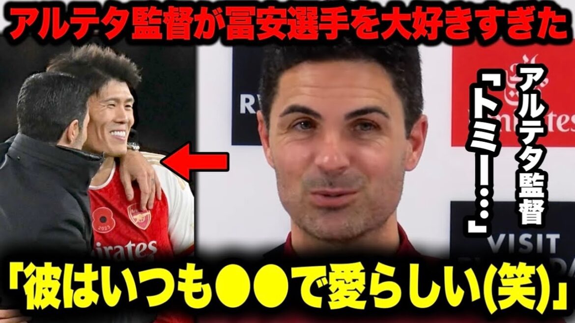 Manager Arteta loves Tomiyasu too much: “He’s always cute and adorable (lol)”[Arsenal]