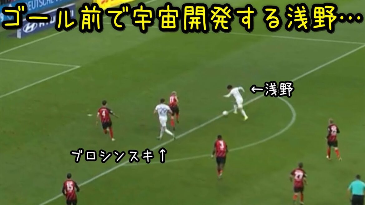 Takuma Asano messes up Brosinski's pass against Frankfurt