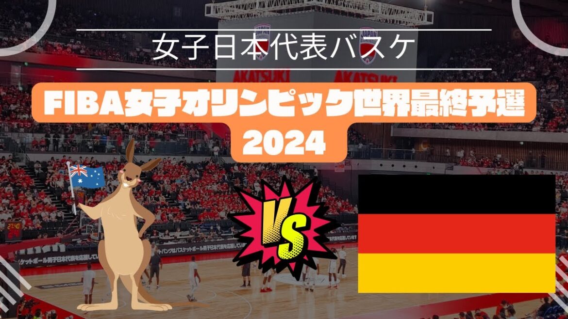 [FIBA Women's Olympic World Final Qualifiers 2024]Australia 🆚 Germany! February 11, 2024