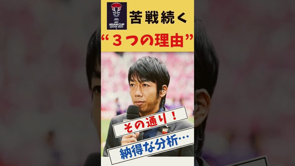 [Asia Cup]Kengo Nakamura explains why he is struggling #Japan Soccer National Team #Moriho JAPAN #Bahrain