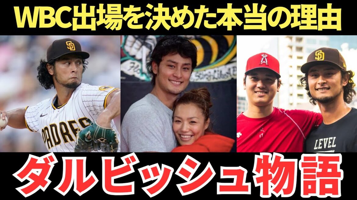 [Major Leaguer]Curving ball magician Major Leaguer “Yu Darvish” | Major League