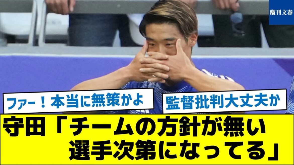 [Director criticism? Are you okay?]Morita: “There is no team policy, it depends on the players.”