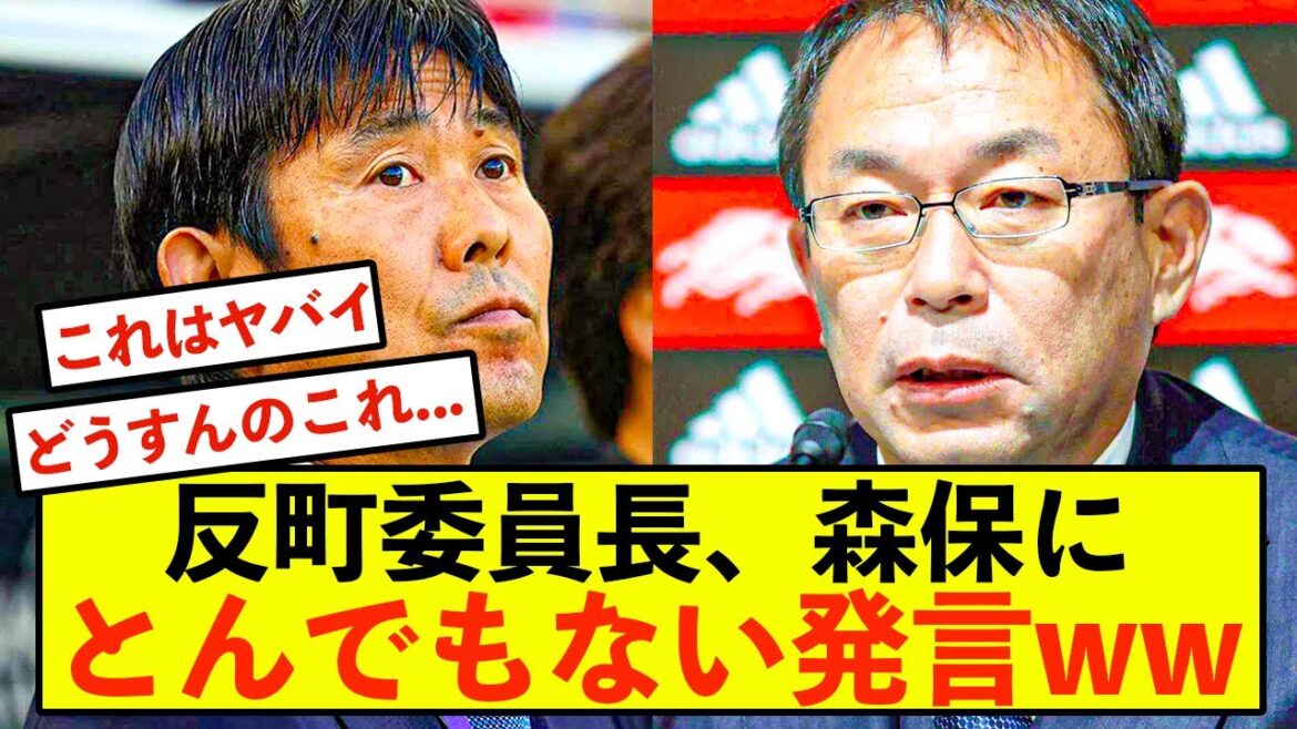 [Sad news]JFA Sorimachi chairman makes outrageous remarks about the advancement and resignation of coach Moriyasu