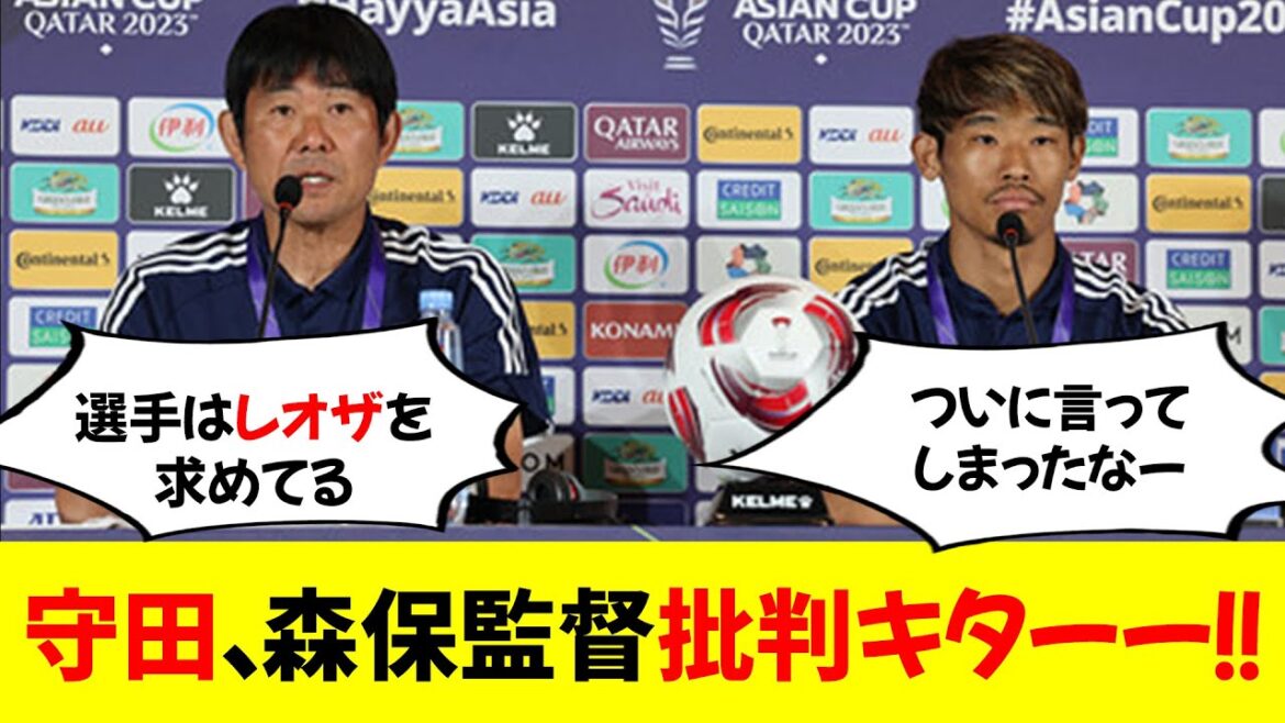 Japan national team midfielder Hidemasa Morita criticizes coach Moriyasu!  !