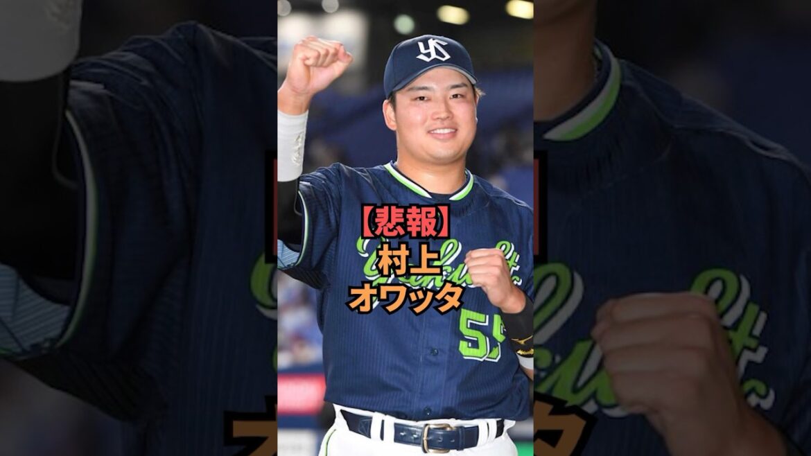 [Sad news]Murakami might be in trouble this year too...