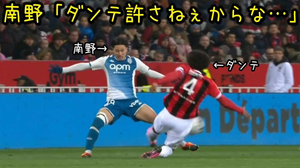 Takumi Minamino was scraped by Dante and sent off in the match against Nice. Takumi Minamino was scraped by Dante and sent off in the match against Nice.
