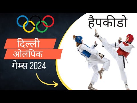 Delhi Olympic Games 2024 – Hapkido Delhi Olympic Games 2024 - Hapkido