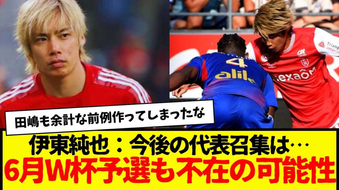 Junya Ito: If there is no change in the situation, there is a possibility that he will not be called up for the World Cup qualifiers in June...Tajima and his sponsors should believe in Junya Ito.