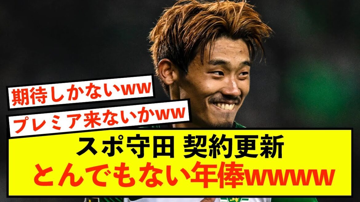 [Good news]Sporting Morita's contract extension with club team lol