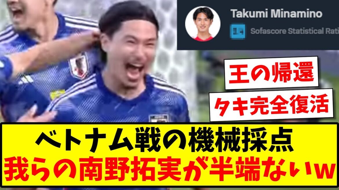 [Savior Taki]About the machine scoring of the Vietnam game, our Takumi Minamino is not good www[2ch reaction][Soccer thread]