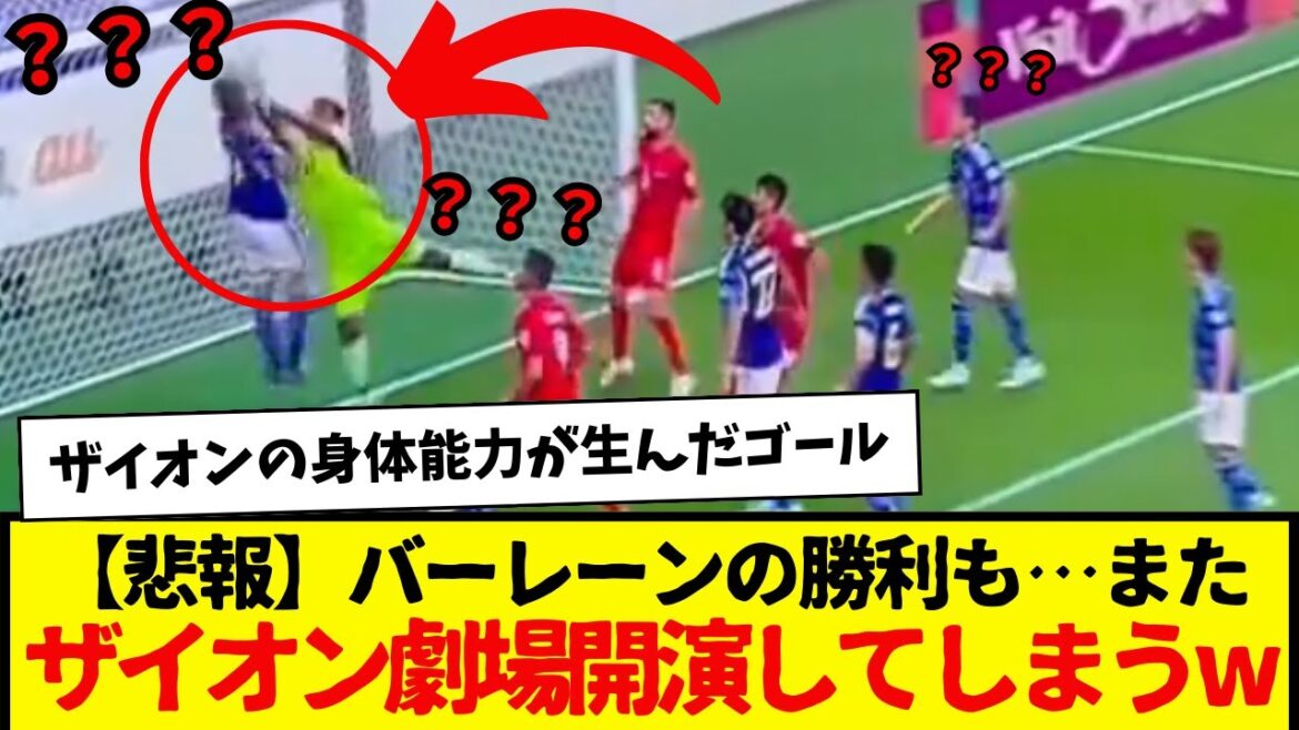 [Sad news]Bahrain's victory... Zion Theater will open again lol