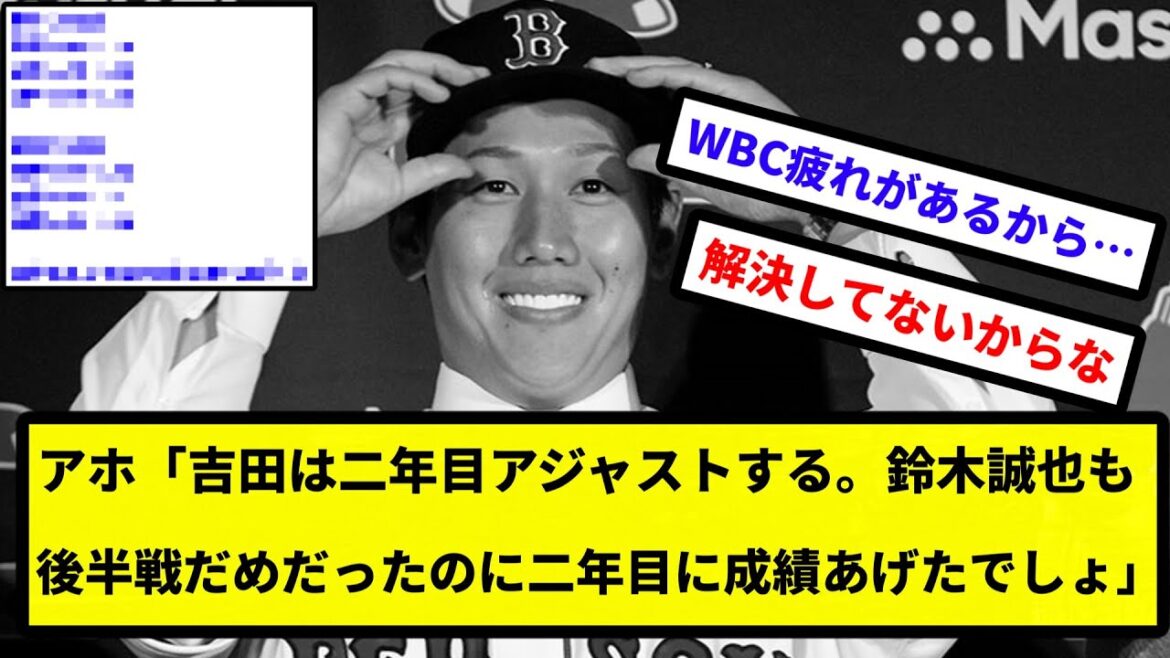 [It's hard to predict]Idiot: "Yoshida will make adjustments in his second year. Seiya Suzuki also failed in the second half, but he achieved good results in his second year."[Professional baseball reaction collection][2ch thread][1 minute video][5ch thread]