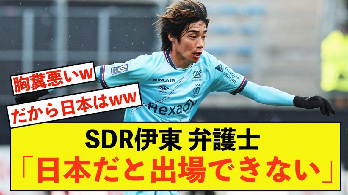 [Sad news]Stud Lance Junya Ito: ``I won't be able to participate in Japan''